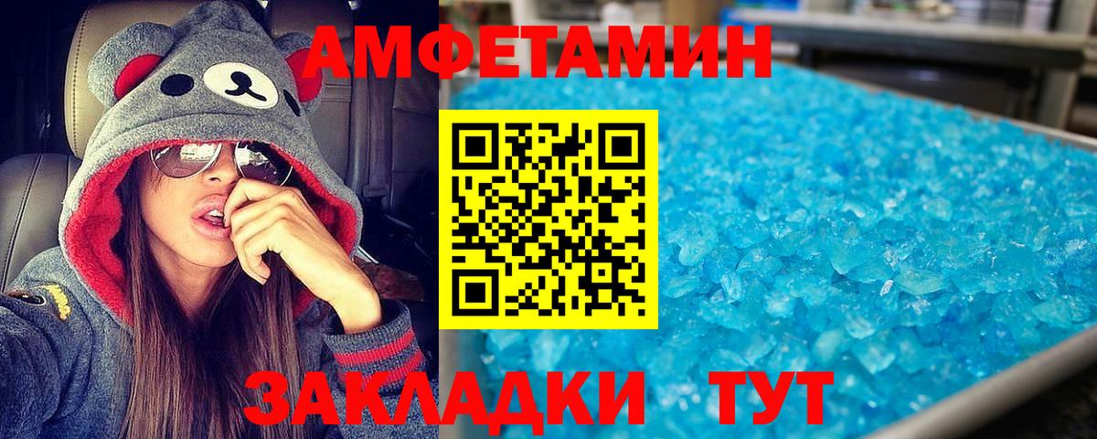 Amphetamine 97%  Вход с VPN  Севастополь 