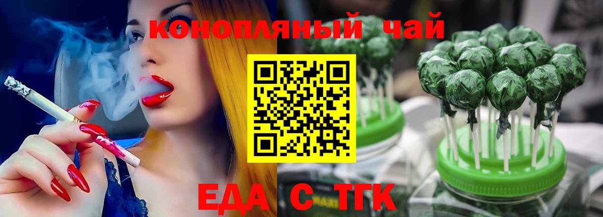 Canna-Cookies марихуана  Вход с VPN  Севастополь 