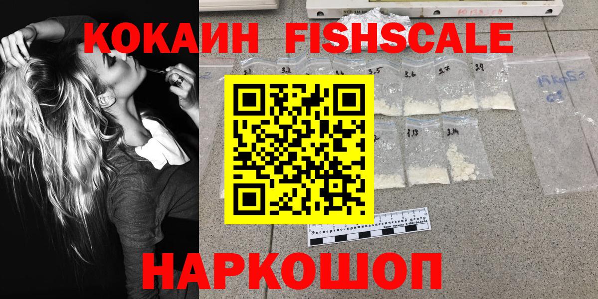дарнет шоп  Кокаин 98%  Севастополь  Вход с VPN  Кокаин 97% 