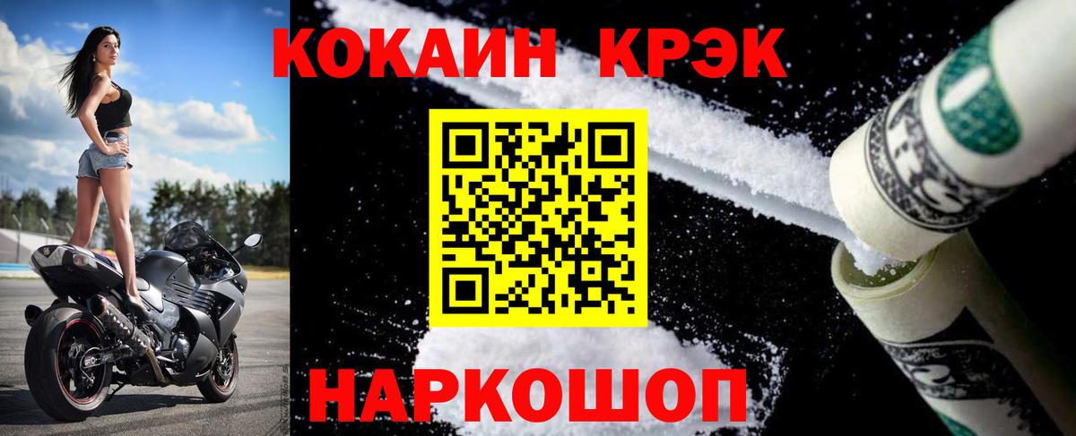 КОКАИН FishScale Севастополь