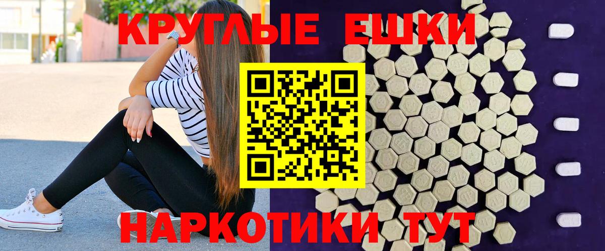 ЭКСТАЗИ таблы  Экстази  Севастополь  Вход с VPN  Ecstasy Cube 