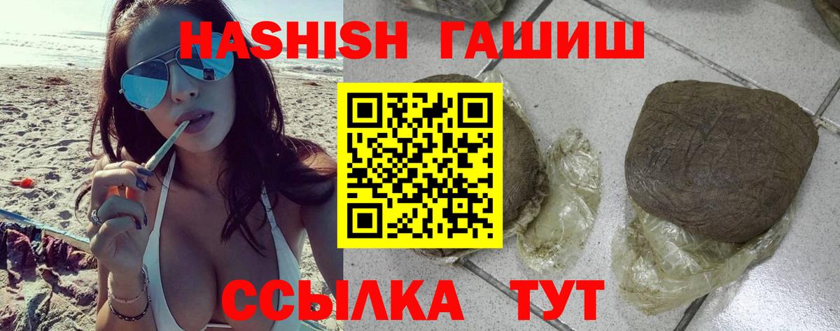 ГАШИШ hashish Севастополь