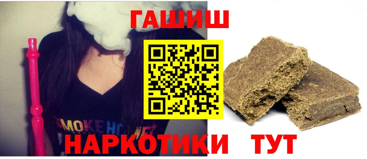 Гашиш  Гашиш Cannabis  купить   Вход с VPN  ГАШ VHQ  Севастополь 
