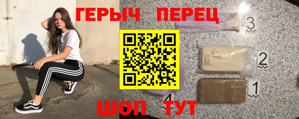 Героин белый  Вход с VPN  Севастополь 
