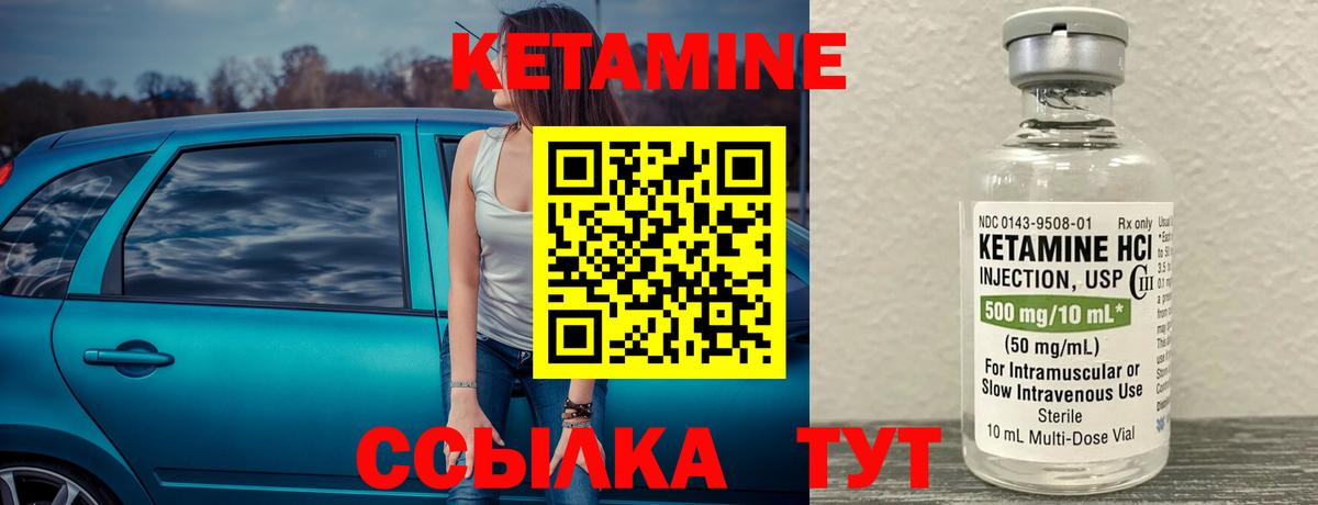 Кетамин VHQ  shop как зайти  Севастополь  Вход с VPN 
