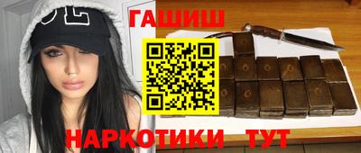 гашиш Новодвинск