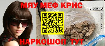 MESCALINE Новозыбков