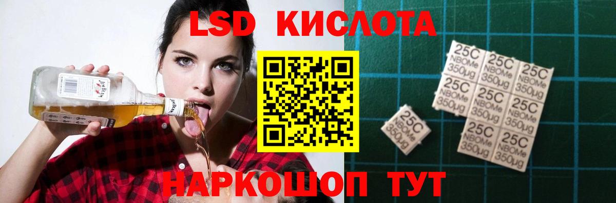 ЛСД экстази кислота Севастополь