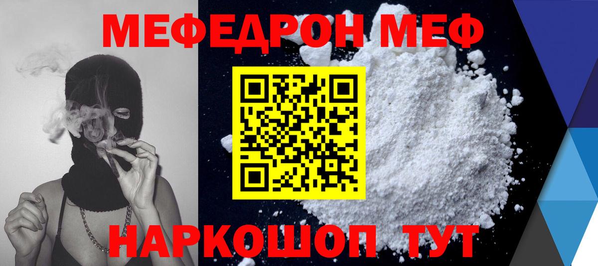 МЕФ Севастополь