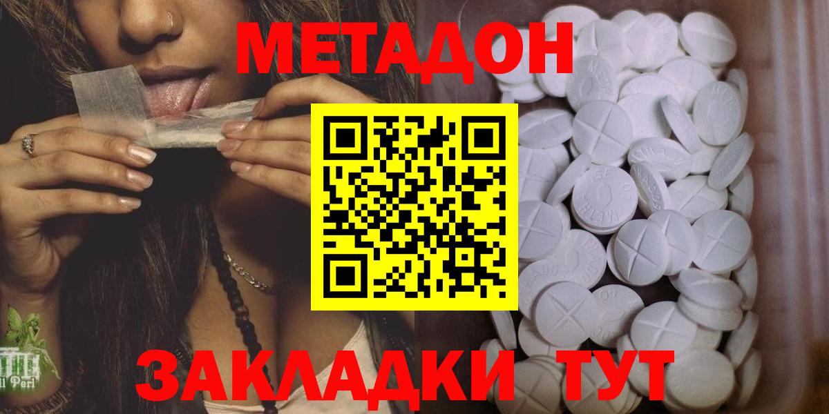 Метадон кристалл  МЕТАДОН кристалл  дарк нет наркотические препараты  OMG маркетплейс  Севастополь  Вход с VPN 