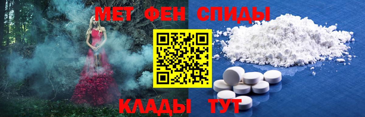 МЕТАМФЕТАМИН Декстрометамфетамин 99.9%  Вход с VPN  МЕТАМФЕТАМИН  Севастополь 