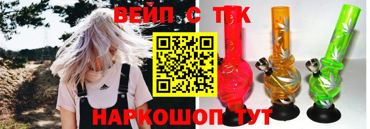 Дистиллят ТГК Wax Севастополь