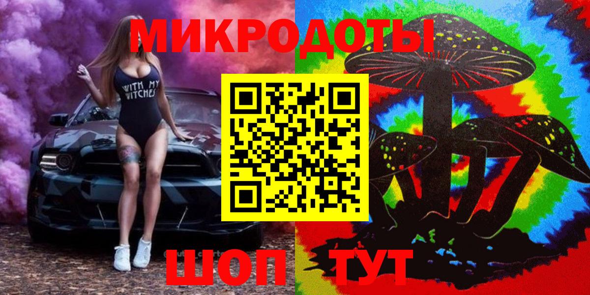 Псилоцибиновые грибы прущие грибы  Вход с VPN  Севастополь 